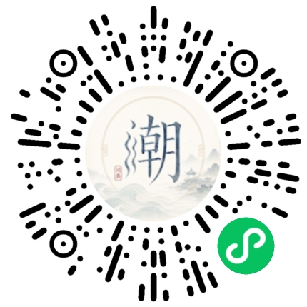 微信扫码打开潮州母语小程序