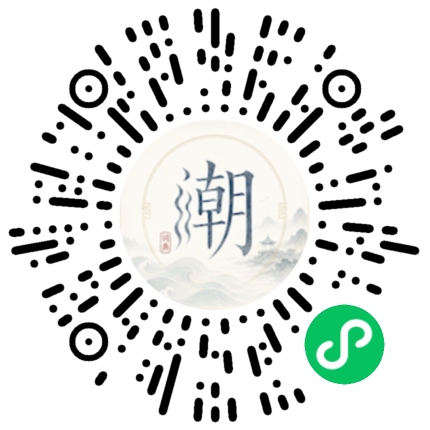 微信扫码打开潮州母语小程序