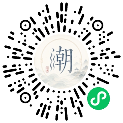 微信掃碼開啟潮州母語小程式