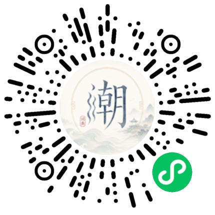微信掃碼開啟潮州母語小程式