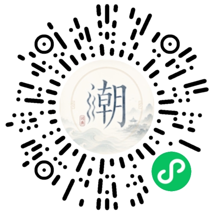 微信掃碼開啟潮州母語小程式