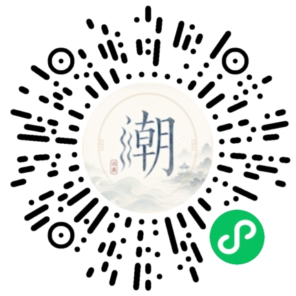 微信扫码打开潮州母语小程序