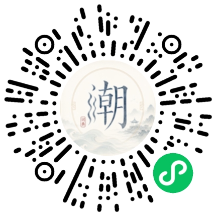 微信掃碼開啟潮州母語小程式