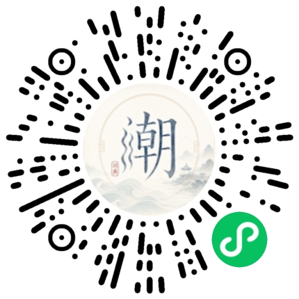 微信扫码打开潮州母语小程序