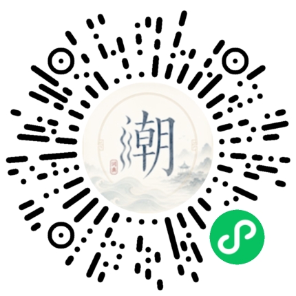 微信掃碼開啟潮州母語小程式