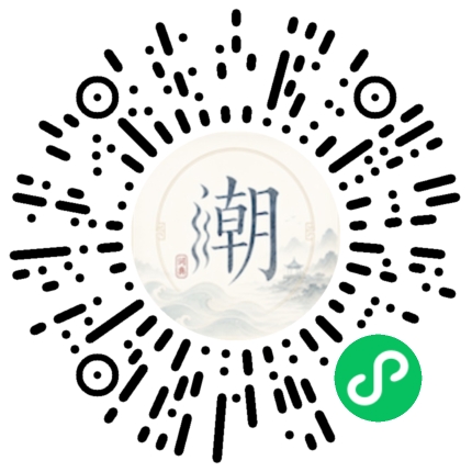 微信掃碼開啟潮州母語小程式