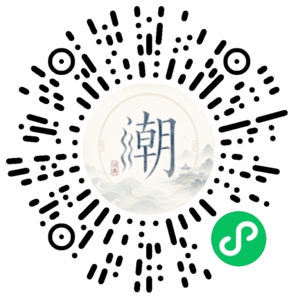 微信掃碼開啟潮州母語小程式