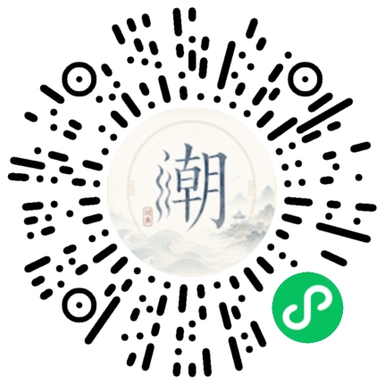 微信掃碼開啟潮州母語小程式