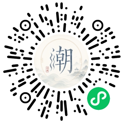 微信掃碼開啟潮州母語小程式