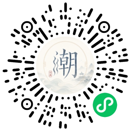 微信掃碼開啟潮州母語小程式