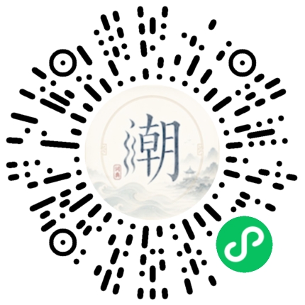 微信掃碼開啟潮州母語小程式