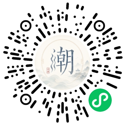 微信掃碼開啟潮州母語小程式