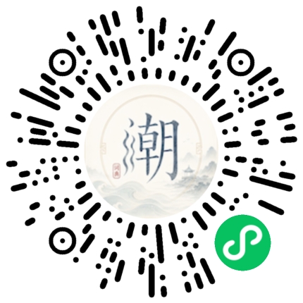微信掃碼開啟潮州母語小程式