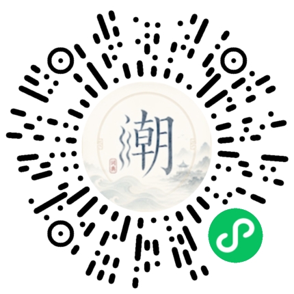 微信掃碼開啟潮州母語小程式