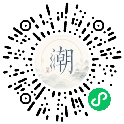 微信掃碼開啟潮州母語小程式