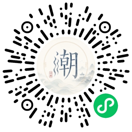 微信扫码打开潮州母语小程序