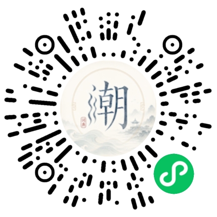 微信掃碼開啟潮州母語小程式