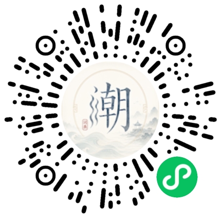 微信掃碼開啟潮州母語小程式