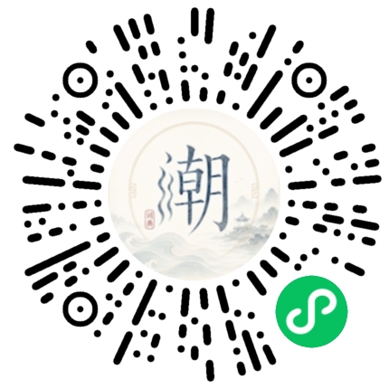 微信扫码打开潮州母语小程序
