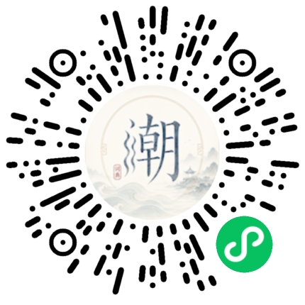 微信掃碼開啟潮州母語小程式