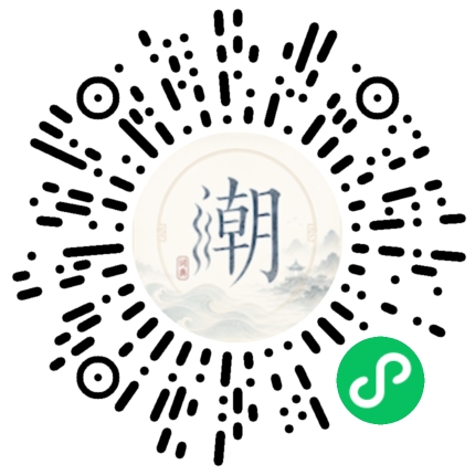 微信掃碼開啟潮州母語小程式