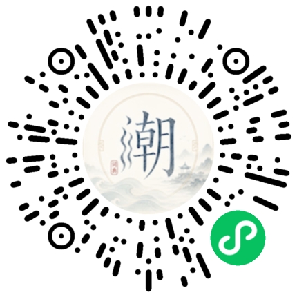 微信掃碼開啟潮州母語小程式