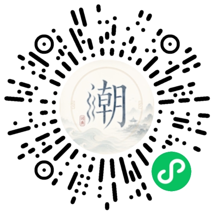 微信掃碼開啟潮州母語小程式