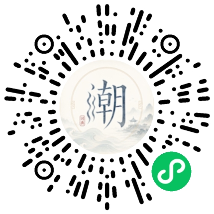 微信掃碼開啟潮州母語小程式