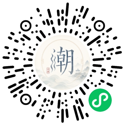 微信掃碼開啟潮州母語小程式