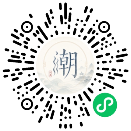 微信掃碼開啟潮州母語小程式