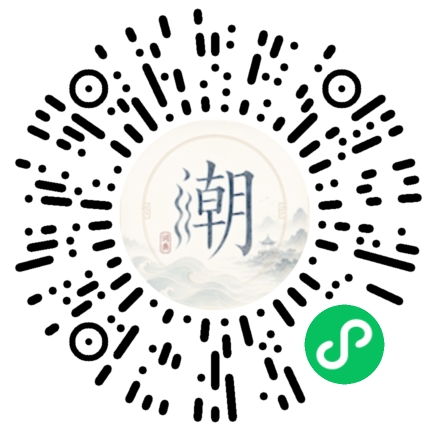 微信掃碼開啟潮州母語小程式