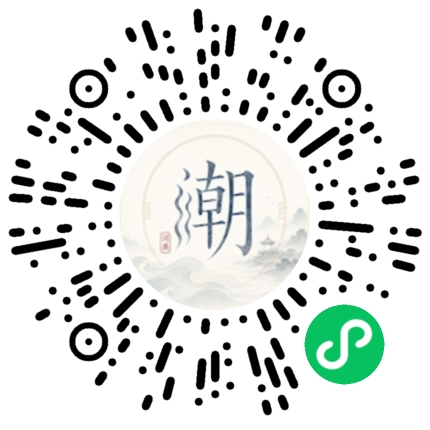 微信扫码打开潮州母语小程序