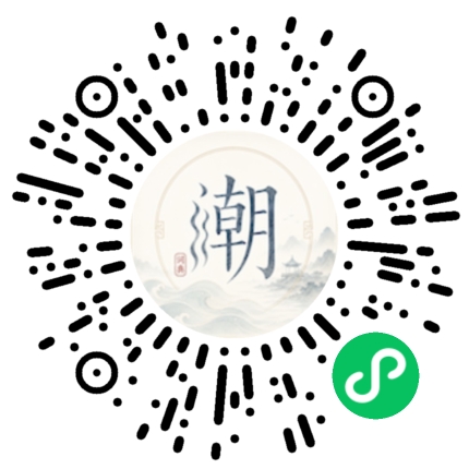 微信掃碼開啟潮州母語小程式