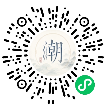 微信扫码打开潮州母语小程序