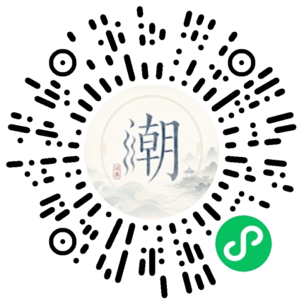 微信掃碼開啟潮州母語小程式