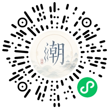 微信掃碼開啟潮州母語小程式