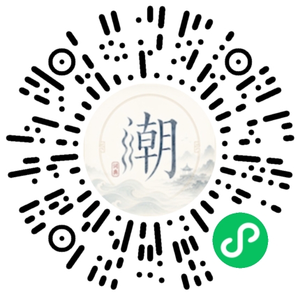 微信掃碼開啟潮州母語小程式
