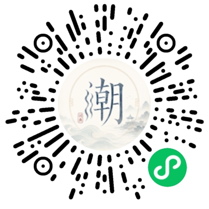 微信掃碼開啟潮州母語小程式