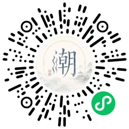 微信掃碼開啟潮州母語小程式