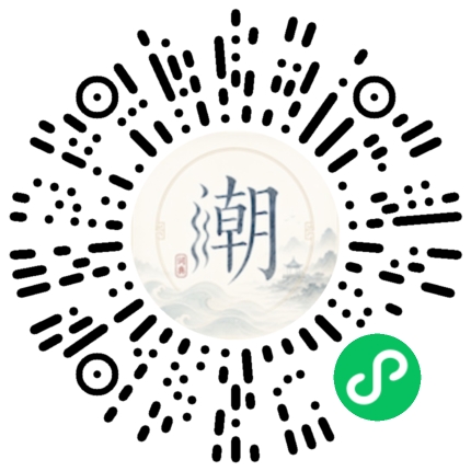 微信掃碼開啟潮州母語小程式