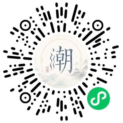 微信掃碼開啟潮州母語小程式