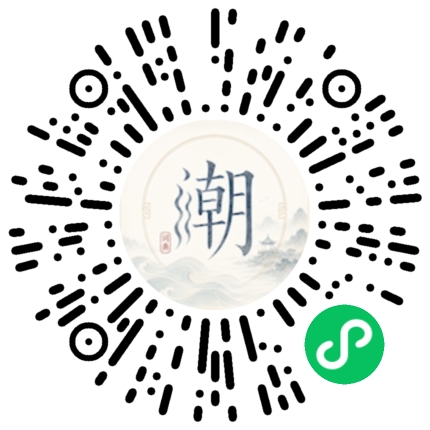 微信扫码打开潮州母语小程序