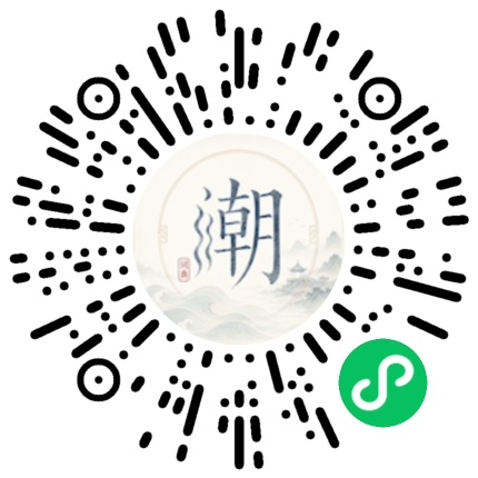 微信扫码打开潮州母语小程序