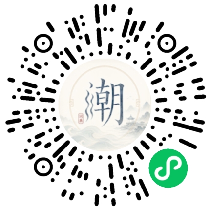微信扫码打开潮州母语小程序
