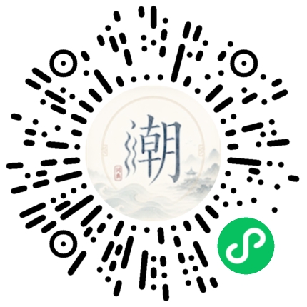 微信掃碼開啟潮州母語小程式