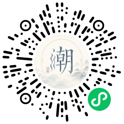 微信掃碼開啟潮州母語小程式