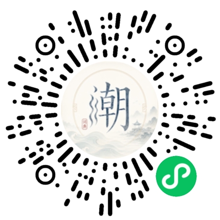 微信掃碼開啟潮州母語小程式