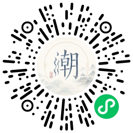 微信掃碼開啟潮州母語小程式