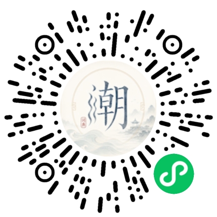微信掃碼開啟潮州母語小程式