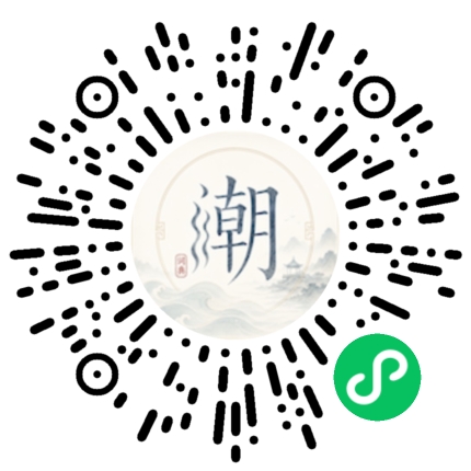 微信掃碼開啟潮州母語小程式
